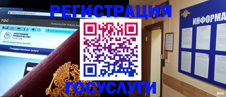 прописка законно в Фурманове